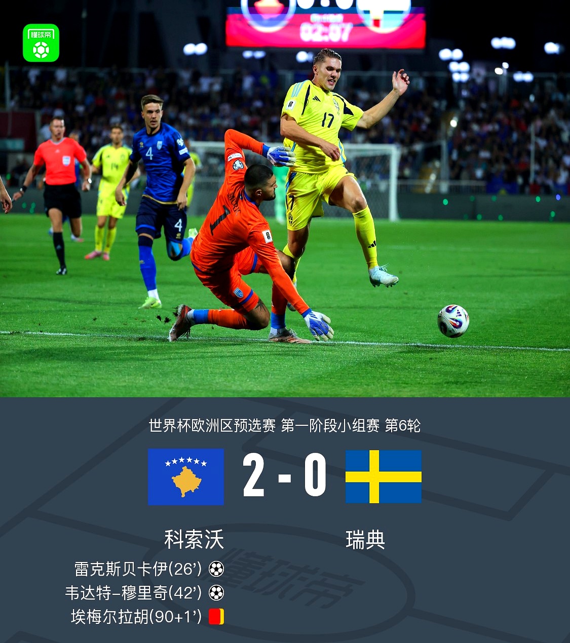 Kaiyun入口-包含赛地聚焦：国王杯转会期热度飙升，切尔西绝杀压哨，震撼外界，纪律约束更严格的词条